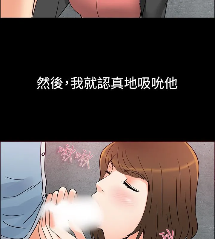 亲爱的,我劈腿了 第1话 第47页