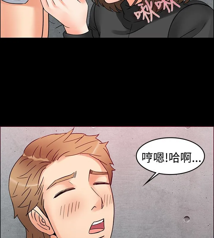 亲爱的,我劈腿了 第1话 第48页