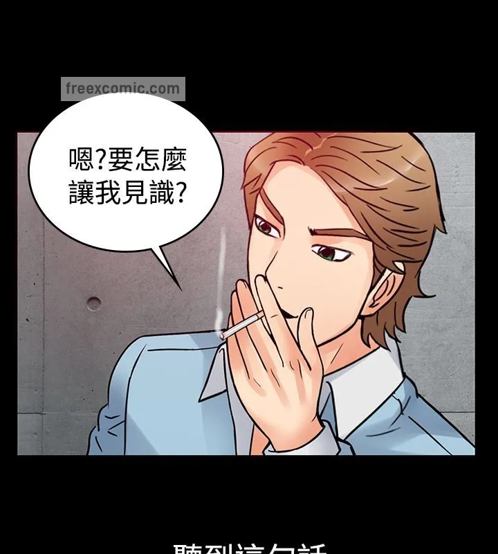 亲爱的,我劈腿了 第1话 第25页