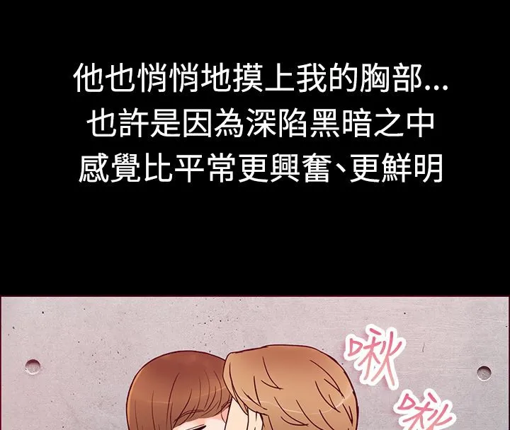 亲爱的,我劈腿了 第1话 第31页
