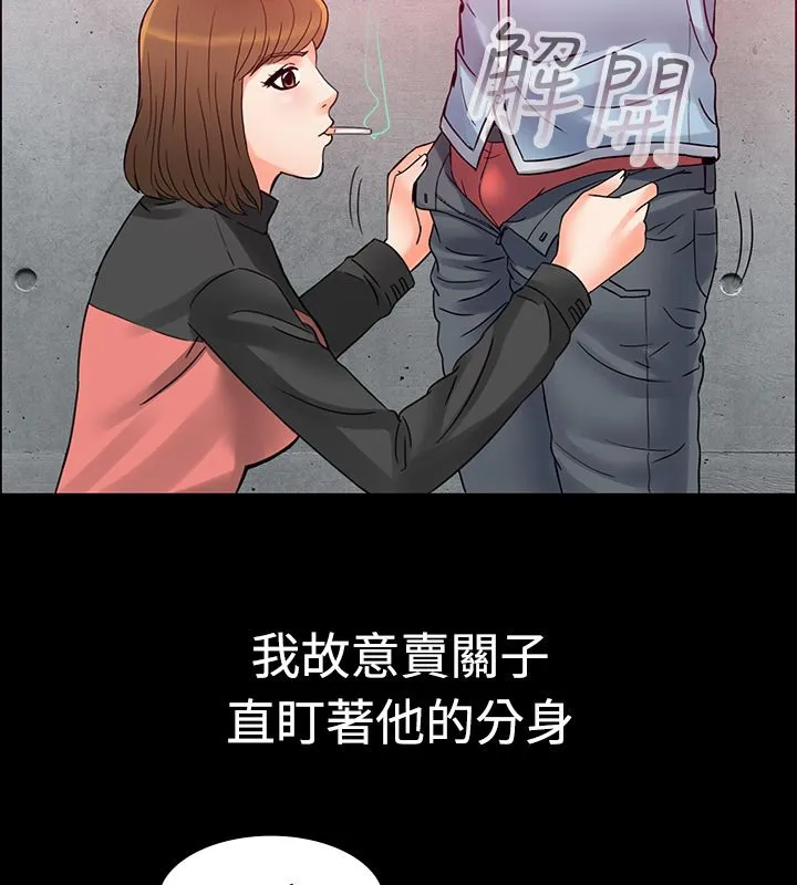 亲爱的,我劈腿了 第1话 第41页
