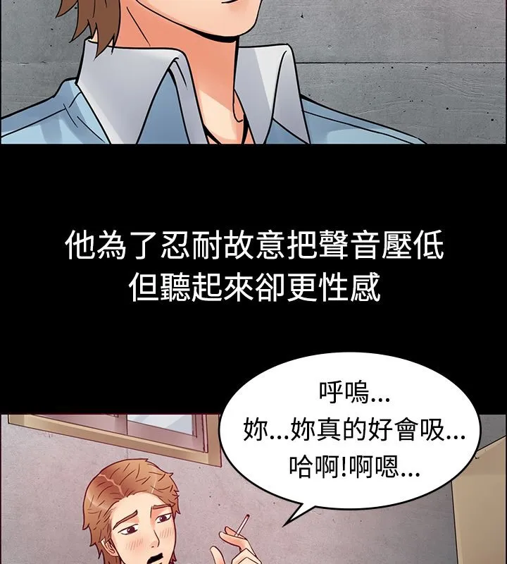 亲爱的,我劈腿了 第1话 第49页