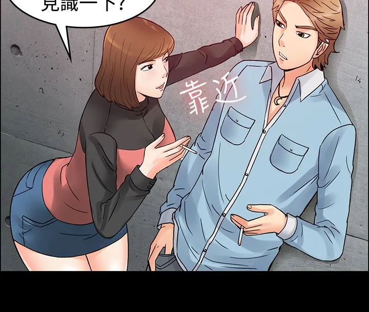 亲爱的,我劈腿了 第1话 第24页