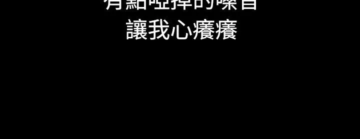 亲爱的,我劈腿了 第1话 第59页