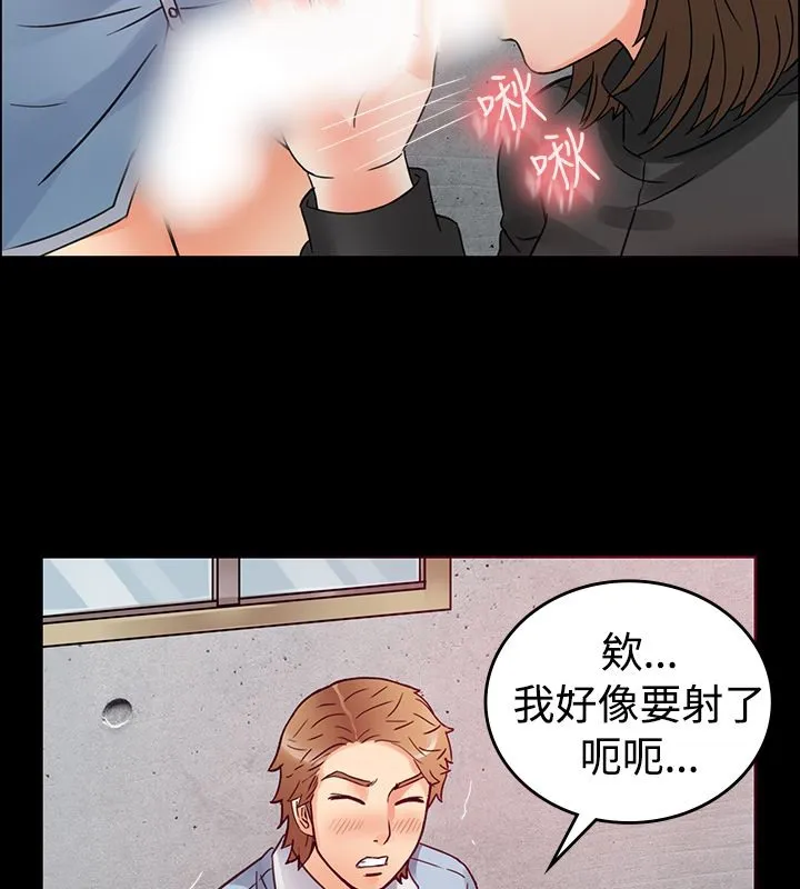 亲爱的,我劈腿了 第1话 第57页