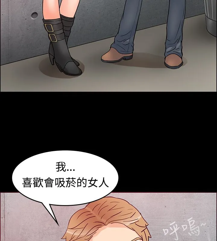 亲爱的,我劈腿了 第1话 第19页
