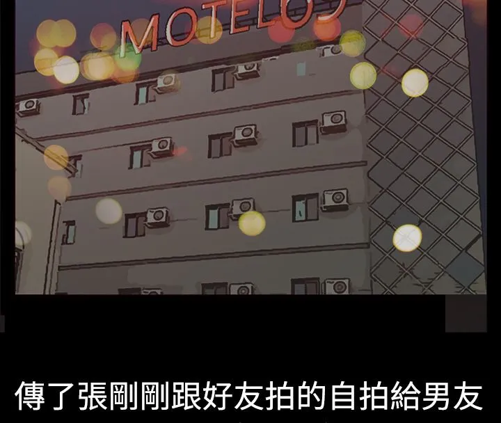 亲爱的,我劈腿了 第1话 第71页