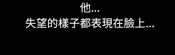 亲爱的,我劈腿了 第1话 第35页