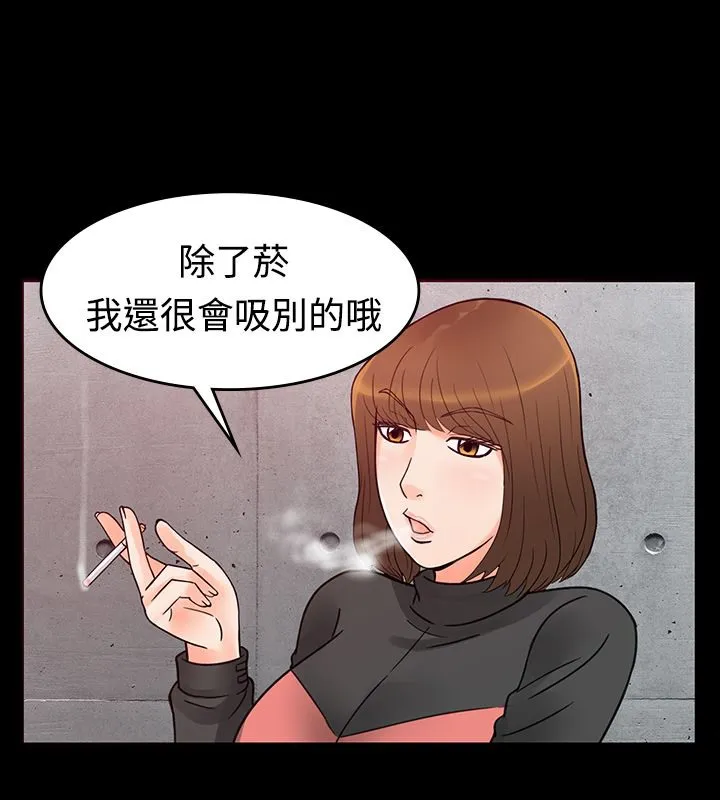 亲爱的,我劈腿了 第1话 第21页