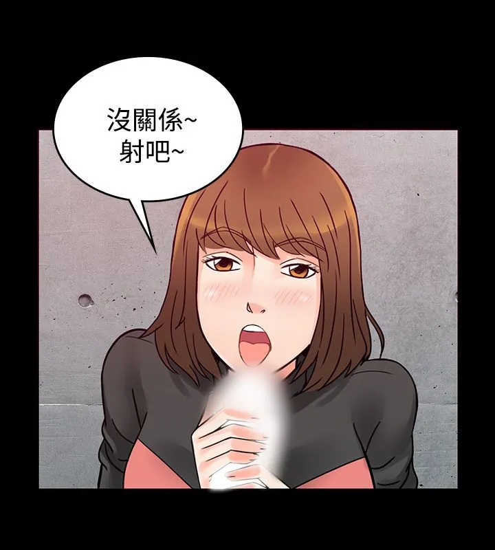 亲爱的,我劈腿了 第1话 第60页