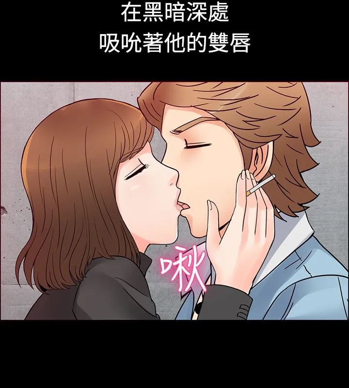 亲爱的,我劈腿了 第1话 第30页