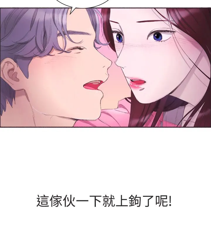 亲爱的,我劈腿了 第3话 第55页
