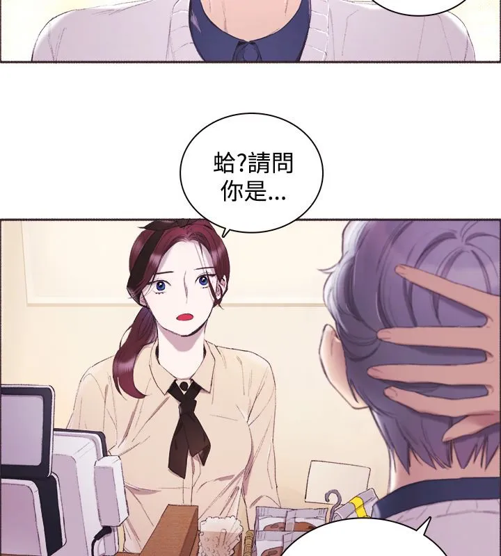 亲爱的,我劈腿了 第3话 第7页