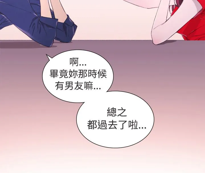 亲爱的,我劈腿了 第3话 第39页