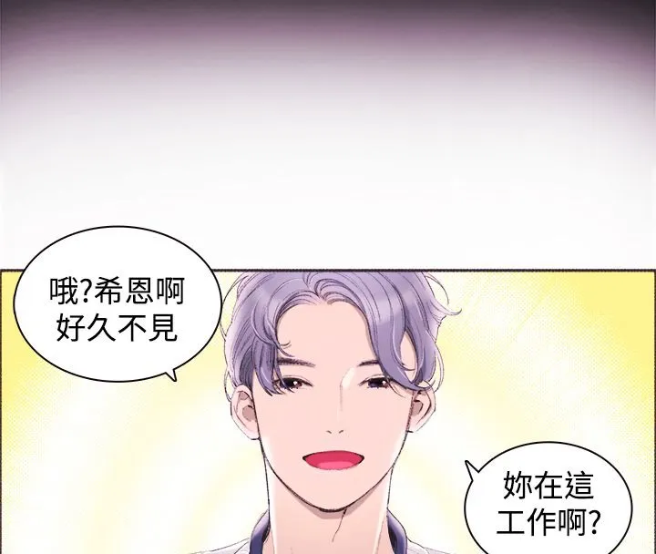 亲爱的,我劈腿了 第3话 第6页