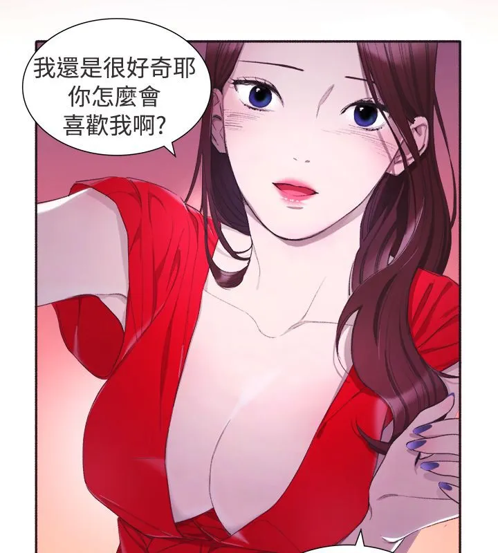 亲爱的,我劈腿了 第3话 第40页