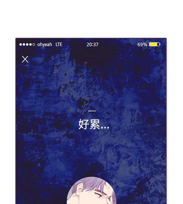 亲爱的,我劈腿了 第3话 第18页