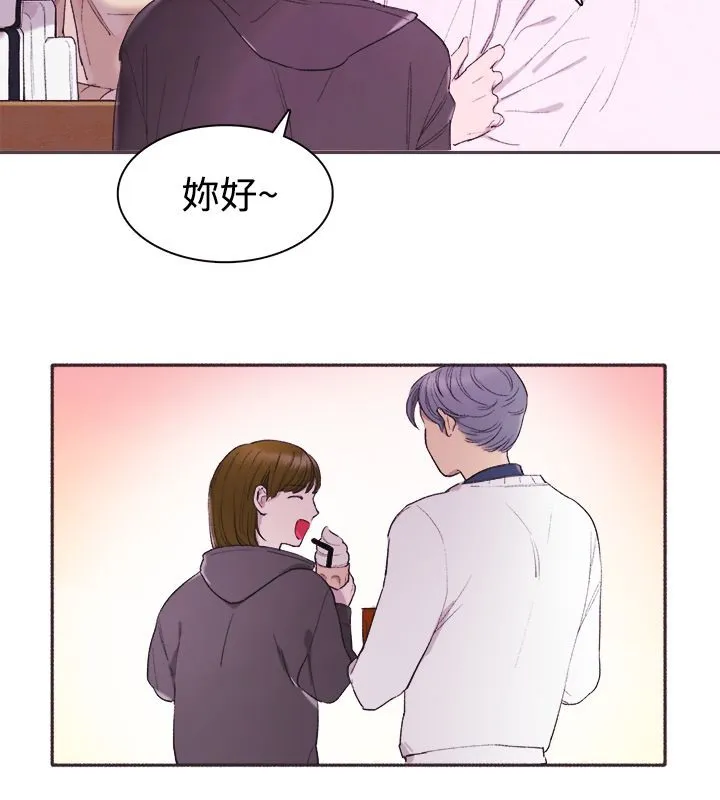 亲爱的,我劈腿了 第3话 第13页