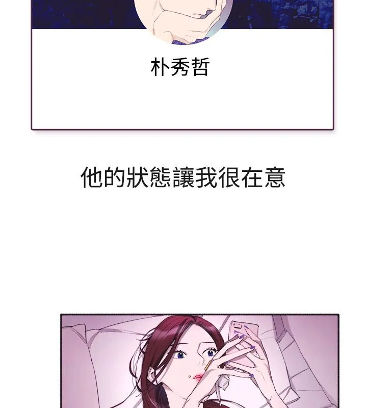 亲爱的,我劈腿了 第3话 第19页