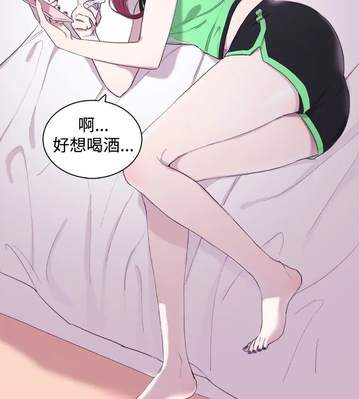亲爱的,我劈腿了 第3话 第16页