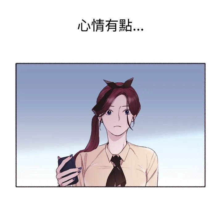 亲爱的,我劈腿了 第3话 第14页
