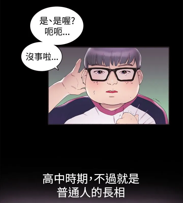 亲爱的,我劈腿了 第3话 第5页