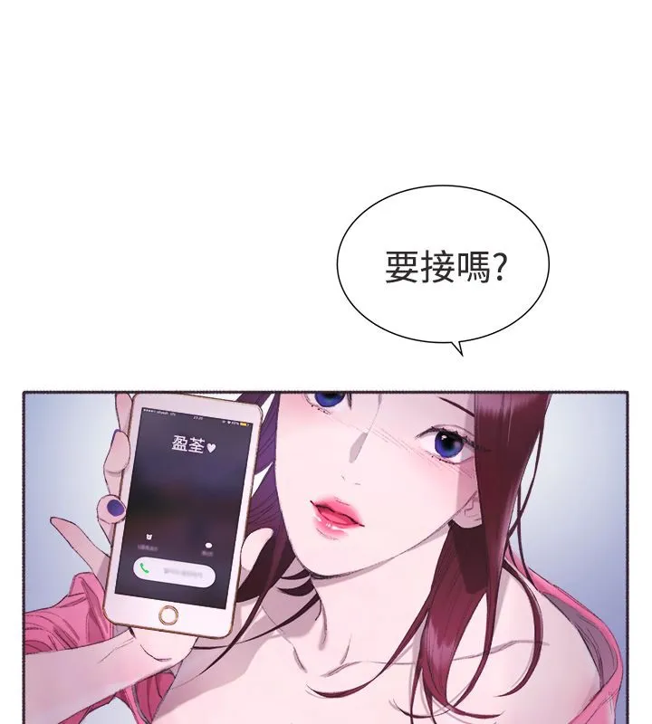 亲爱的,我劈腿了 第3话 第62页