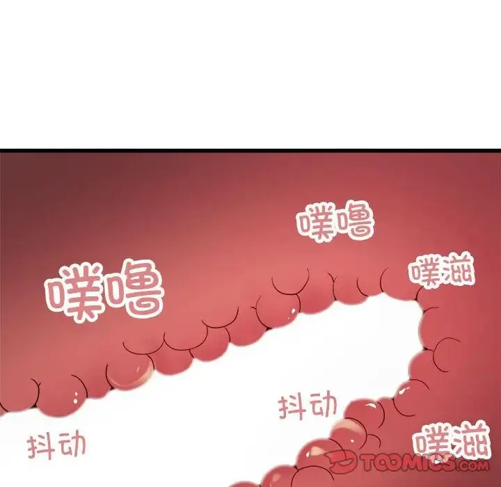 好运出租车 第21話 第94页