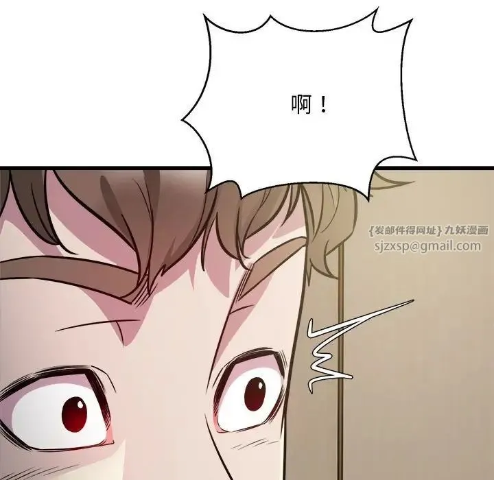 好运出租车 第21話 第67页
