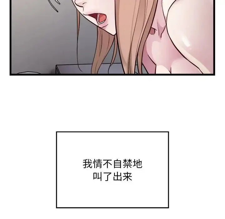 好运出租车 第21話 第84页