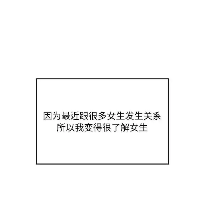 好运出租车 第21話 第37页