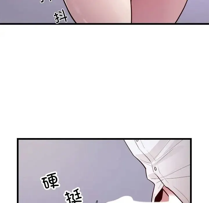 好运出租车 第21話 第77页