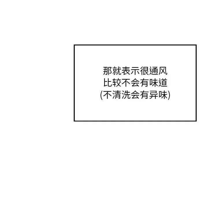 好运出租车 第21話 第51页