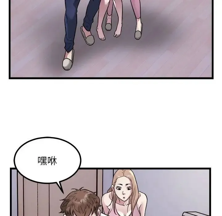 好运出租车 第21話 第31页