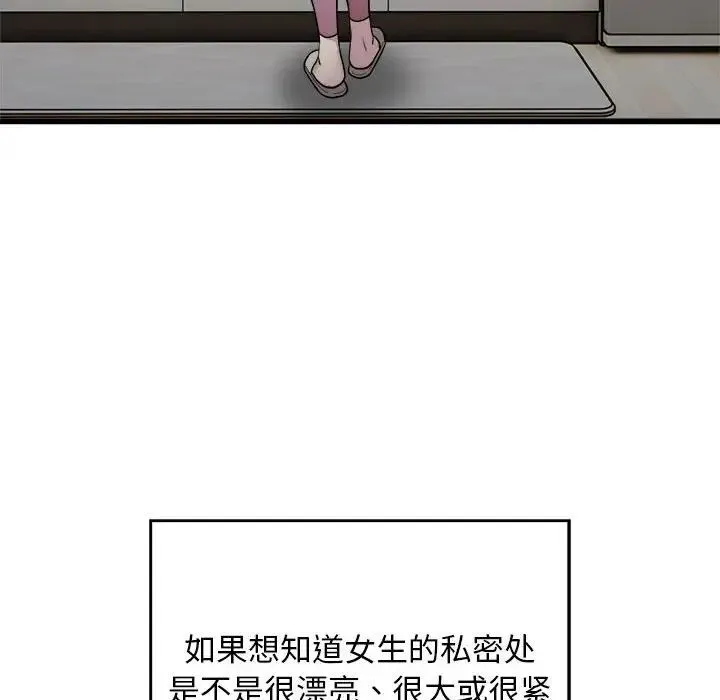 好运出租车 第21話 第39页