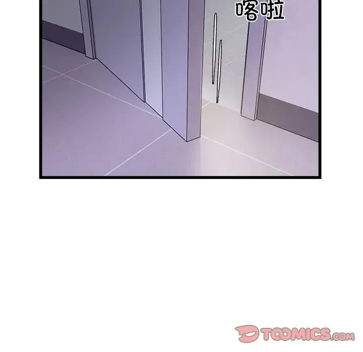 好运出租车 第21話 第22页