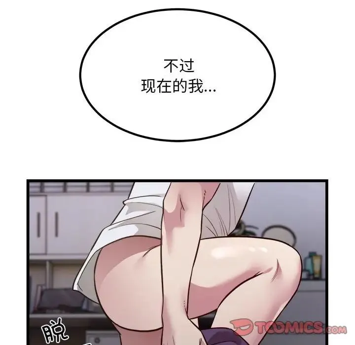 好运出租车 第21話 第74页