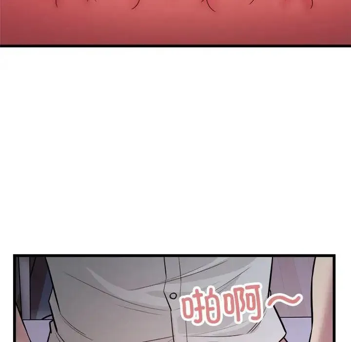 好运出租车 第21話 第92页