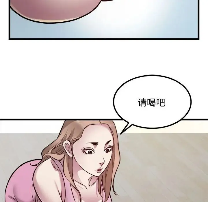 好运出租车 第21話 第53页