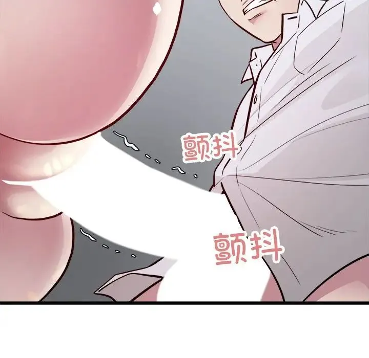 好运出租车 第21話 第100页