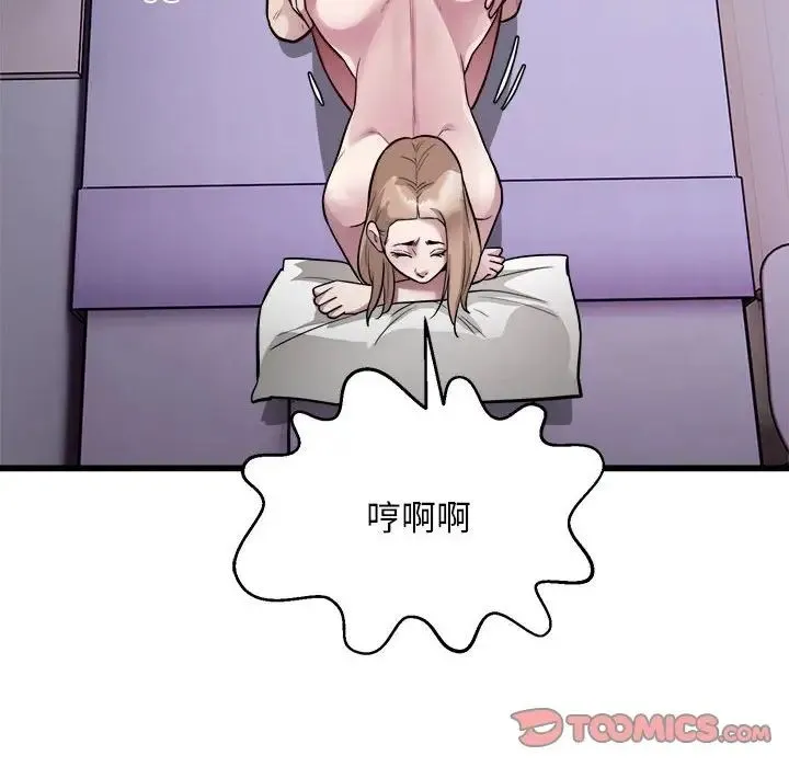 好运出租车 第21話 第86页