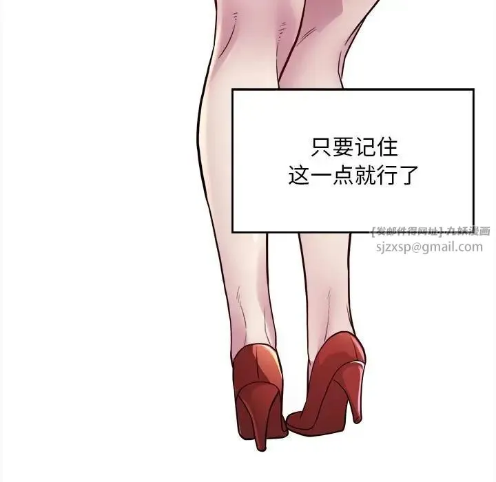 好运出租车 第21話 第48页