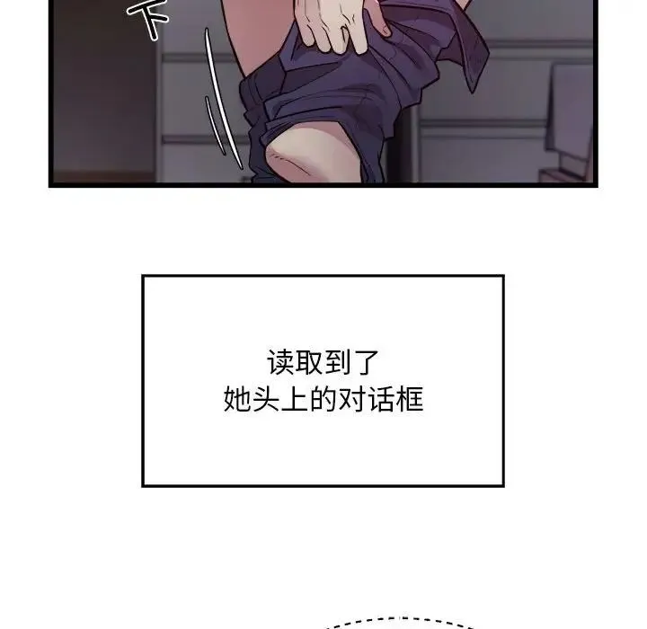 好运出租车 第21話 第75页