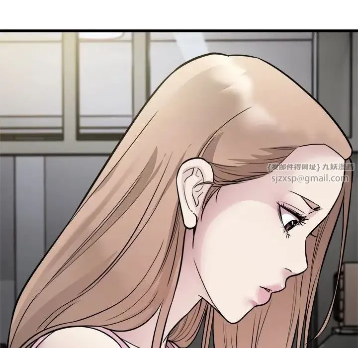 好运出租车 第21話 第45页