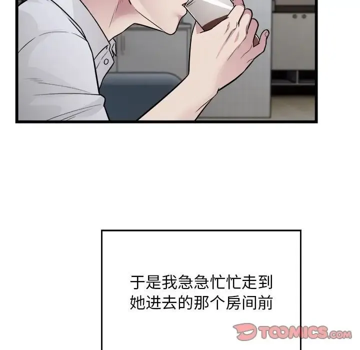 好运出租车 第21話 第62页