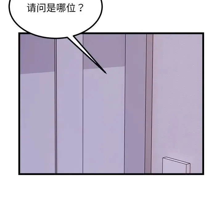 好运出租车 第21話 第19页