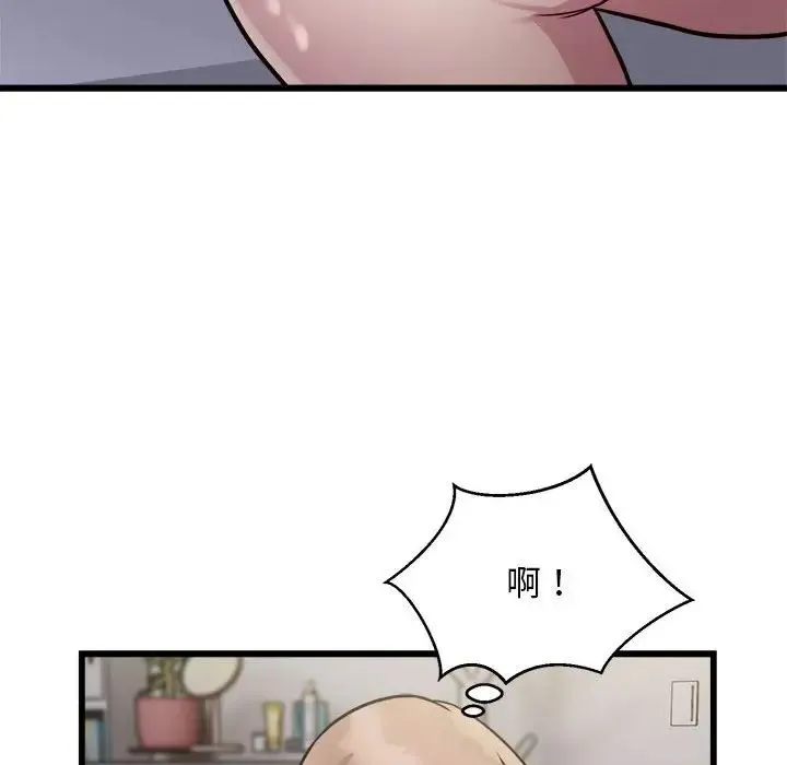 好运出租车 第21話 第80页