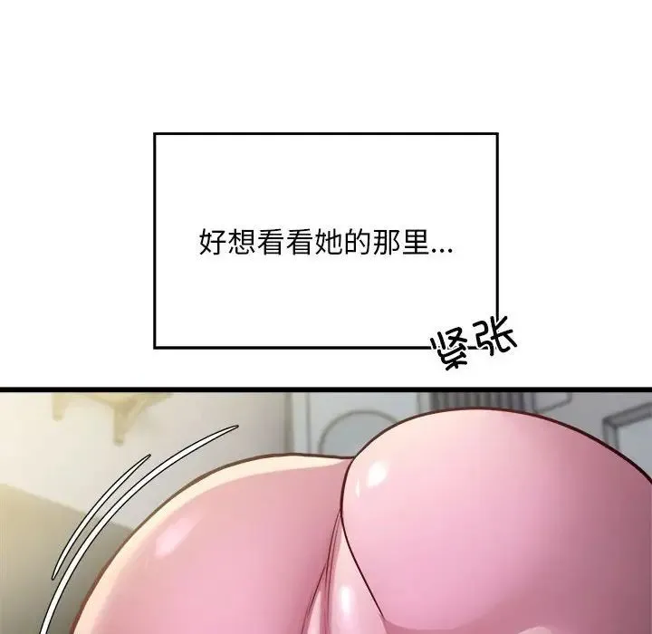 好运出租车 第21話 第55页