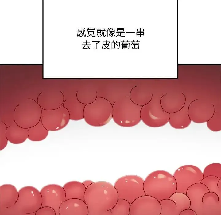 好运出租车 第21話 第91页
