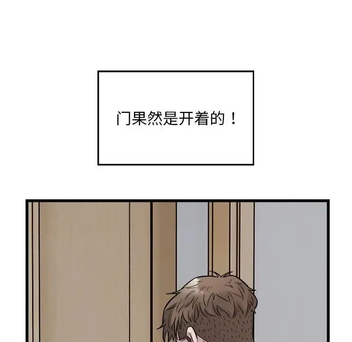 好运出租车 第21話 第64页
